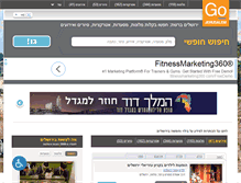 Tablet Screenshot of gojerusalem.co.il